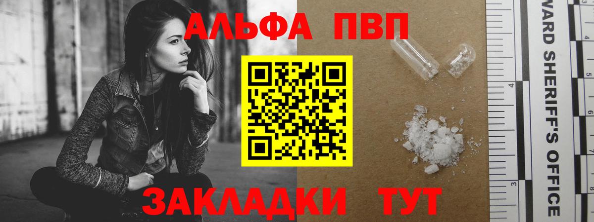 А ПВП Crystall Тимашёвск