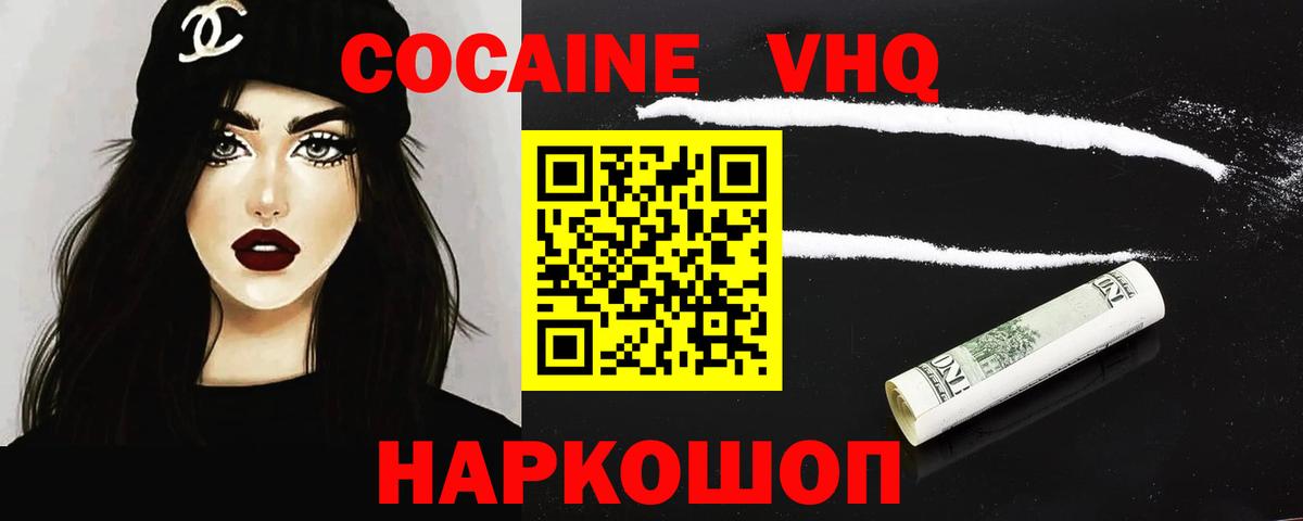 Кокаин Боливия Тимашёвск