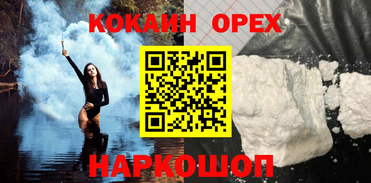 КОКАИН 99%  Вход с VPN  Тимашёвск  Кокаин 97% 