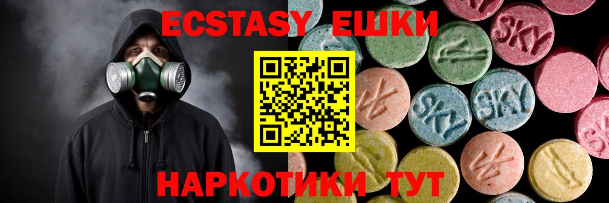 ЭКСТАЗИ Philipp Plein  ЭКСТАЗИ louis Vuitton  Вход с VPN  Экстази  Тимашёвск 