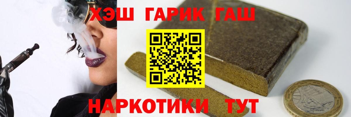 как найти закладки  ГАШ Ice-O-Lator  Тимашёвск  Вход с VPN  ГАШИШ гашик 