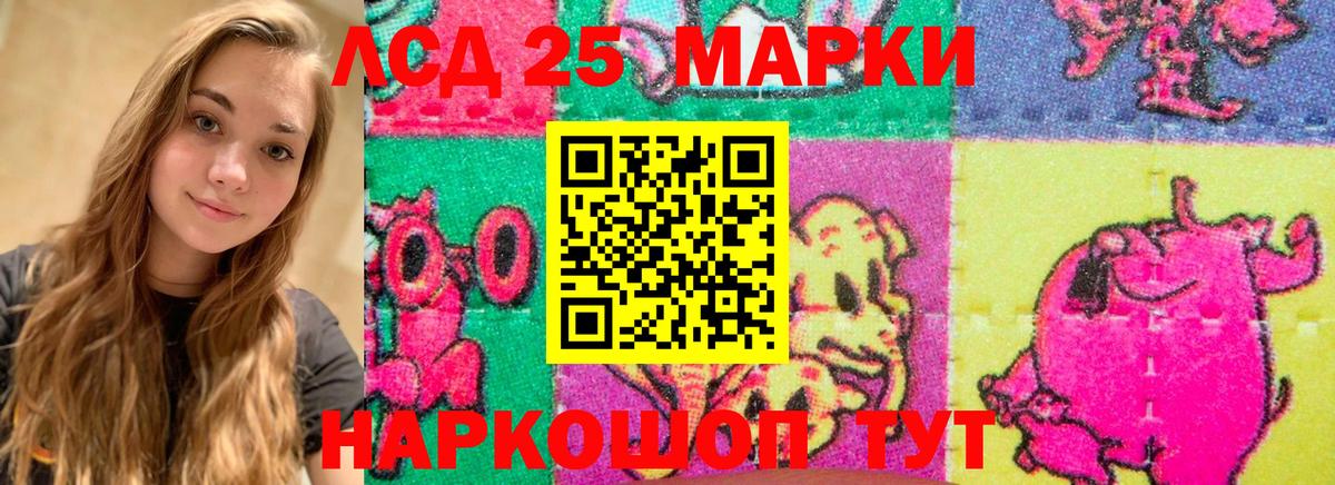 ЛСД экстази кислота Тимашёвск