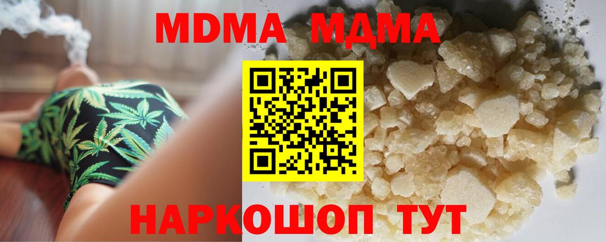 МДМА  Вход с VPN  Тимашёвск  MDMA молли  MDMA молли 