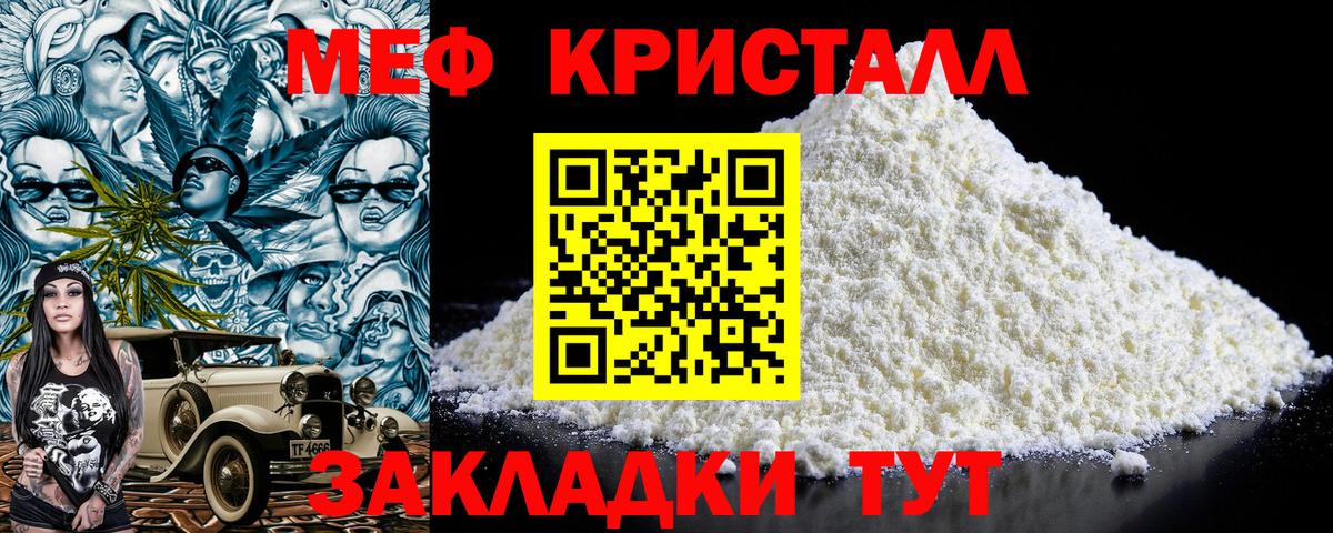 Мефедрон мука  Мефедрон  Тимашёвск  МЕФ VHQ  Вход с VPN 