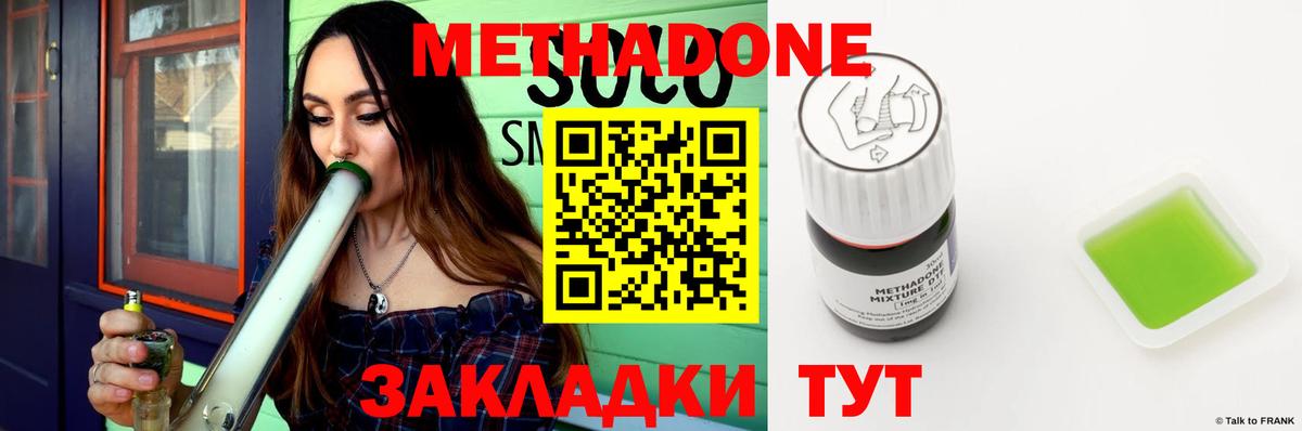   ТОР  МЕТАДОН белоснежный  Вход с VPN  Метадон кристалл  Тимашёвск 