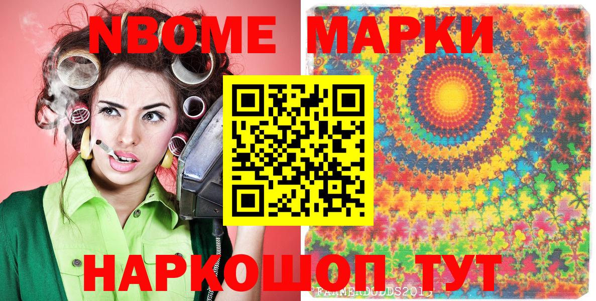 Наркотические марки 1,8мг  Вход с VPN  Наркотические марки 1,8мг  Тимашёвск 