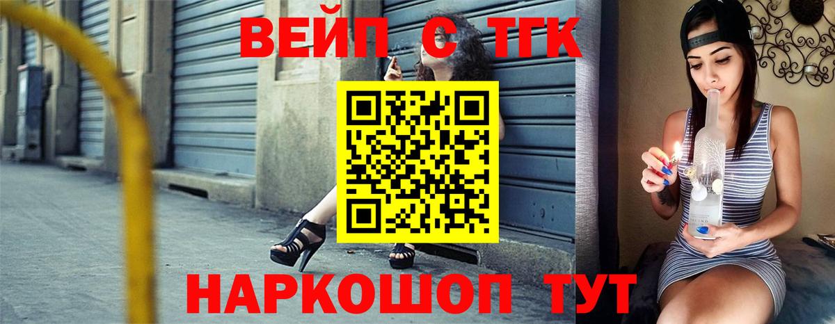 ТГК концентрат  ТГК гашишное масло  Тимашёвск  Вход с VPN 